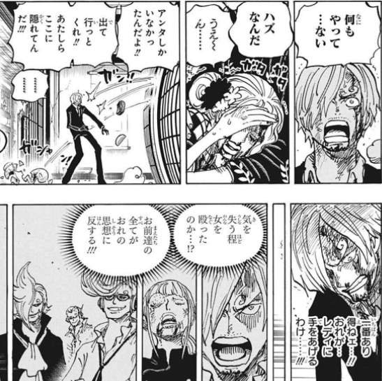 One Piece サンジの曇らせに定評がある尾田先生 ジャンプしか勝たん
