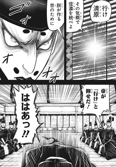 逃げ上手の若君 42話感想まとめ 後醍醐天皇がバーン様みたいになっておられる ジャンプしか勝たん 逃げ上手の若君 42話感想まとめ 後醍醐天皇がバーン様みたいになっておられる ジャンプしか勝たん