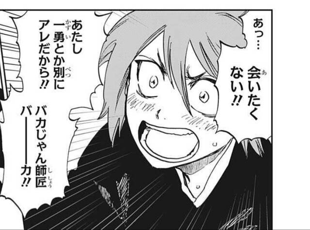 Bleach 苺花ちゃんは一勇のどこを好きになったんだろう ジャンプしか勝たん Bleach 苺花ちゃんは一勇のどこを好きになったんだろう ジャンプしか勝たん