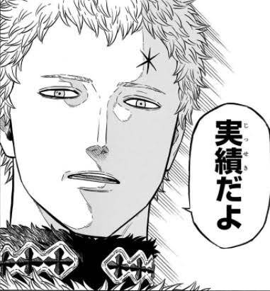 ブラッククローバー 309話感想まとめ やっぱりつえーぜ 王家の血 ジャンプしか勝たん