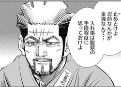 ゴールデンカムイ この二瓶なんかキャラ違くない ジャンプしか勝たん