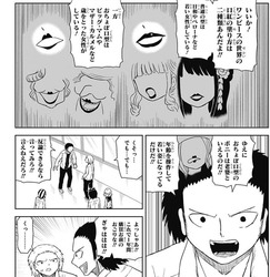 恋するワンピース 140話感想まとめ 山本海賊王くんあざといな ジャンプしか勝たん