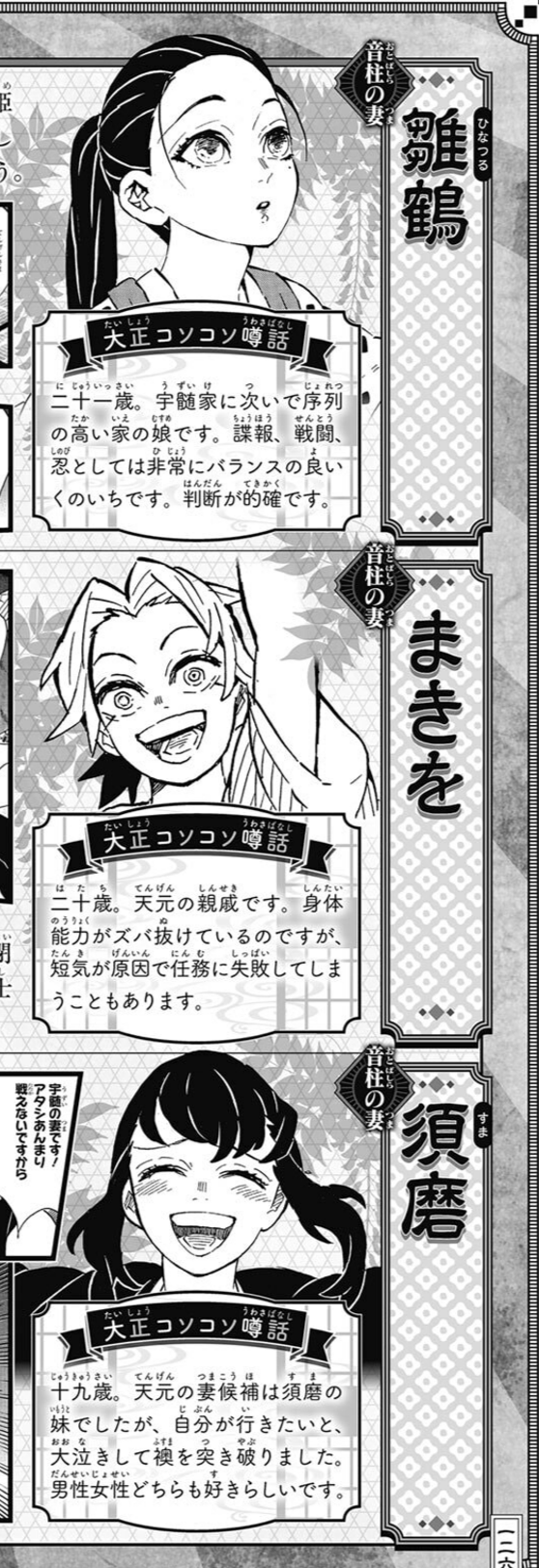 鬼滅の刃 須磨さんあんなかわいい声してバイとかこわい ジャンプしか勝たん