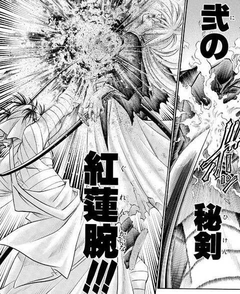 るろうに剣心 紅蓮腕て志々雄の腕は大丈夫なの ジャンプしか勝たん るろうに剣心 紅蓮腕て志々雄の腕は大丈夫なの ジャンプしか勝たん