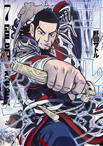 ゴールデンカムイ キロランケ 解釈違い絶対に許さないマン ジャンプしか勝たん