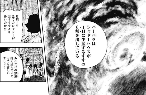 シャドーハウス 109話感想まとめ おいでよシャドーハウス島 ジャンプしか勝たん