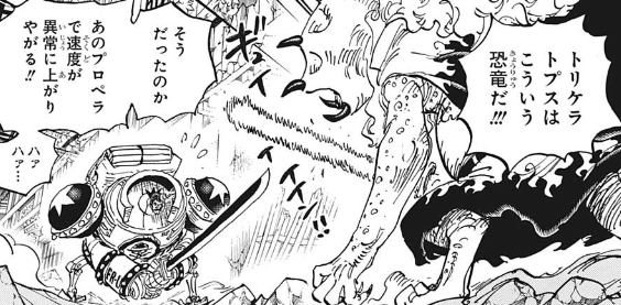 One Piece 1028話感想まとめ そんなブラキオサウルスいねェ ジャンプしか勝たん