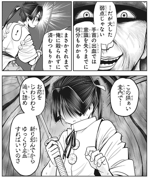 逃げ上手の若君 ジャンプ主人公の戦術か これが ジャンプしか勝たん