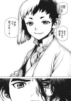 Dr Stone 7話感想まとめ 綺麗なメンタリスト ジャンプしか勝たん Dr Stone 7話感想まとめ 綺麗なメンタリスト ジャンプしか勝たん