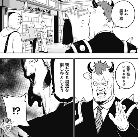 姫様 拷問 の時間です 115話感想まとめ 背広で退勤はズルいわブルーゼさん ジャンプしか勝たん