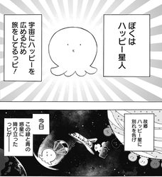 タコピー