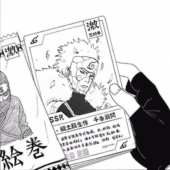 Naruto 穢土転生カードはルールで禁止スよね ジャンプしか勝たん