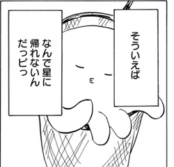 タコピー