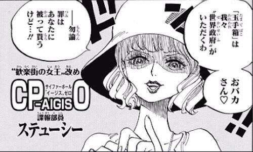 One Piece ルッチさん私怨入ってない ジャンプしか勝たん One Piece ルッチさん私怨入ってない ジャンプしか勝たん