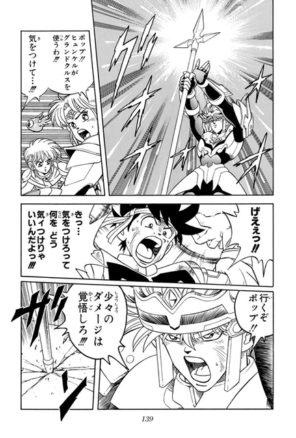 ダイの大冒険 ポップ耐えろよ ジャンプしか勝たん