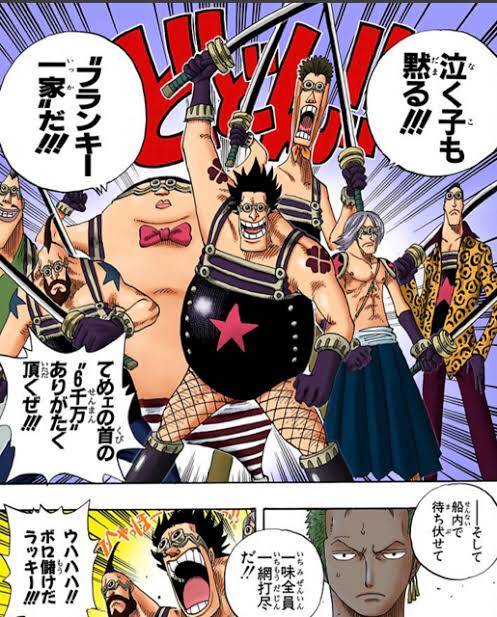 恋するワンピース 番外編23話感想 これはちょっと種明かしされてなお全くピンと来ねえ ジャンプしか勝たん