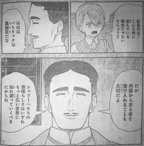 シャドーハウス 117話感想まとめ ジェイの好感度が上がってしまうー ジャンプしか勝たん シャドーハウス 117話感想まとめ ジェイの好感度が上がってしまうー ジャンプしか勝たん