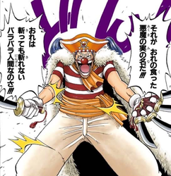 道化のバギー
