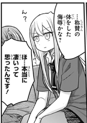 カワイスギクライシス