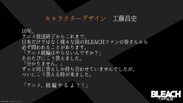 Bleach アニメ 千年血戦篇pv公開 ２０２２年１０月放送開始 ジャンプしか勝たん