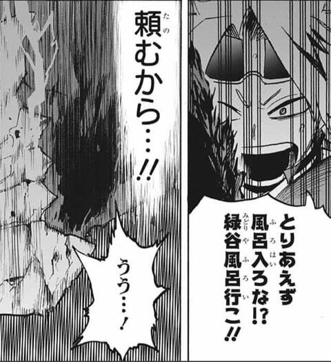 僕のヒーローアカデミア 3話感想まとめ 忙しくても風呂には入れ ジャンプしか勝たん 僕のヒーローアカデミア 3話感想まとめ 忙しくても風呂には入れ ジャンプしか勝たん