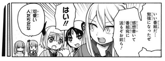 カワイスギクライシス 17話感想まとめ 宇宙人連中が可愛すぎな気がしてきた ジャンプしか勝たん