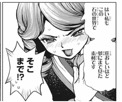 Dr Stone 2話感想 ここまで興奮したフランソワ初めて見たかも ジャンプしか勝たん