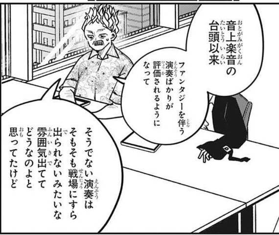 Pppppp 8話感想まとめ 楽音は何やらかしたんだよ ジャンプしか勝たん