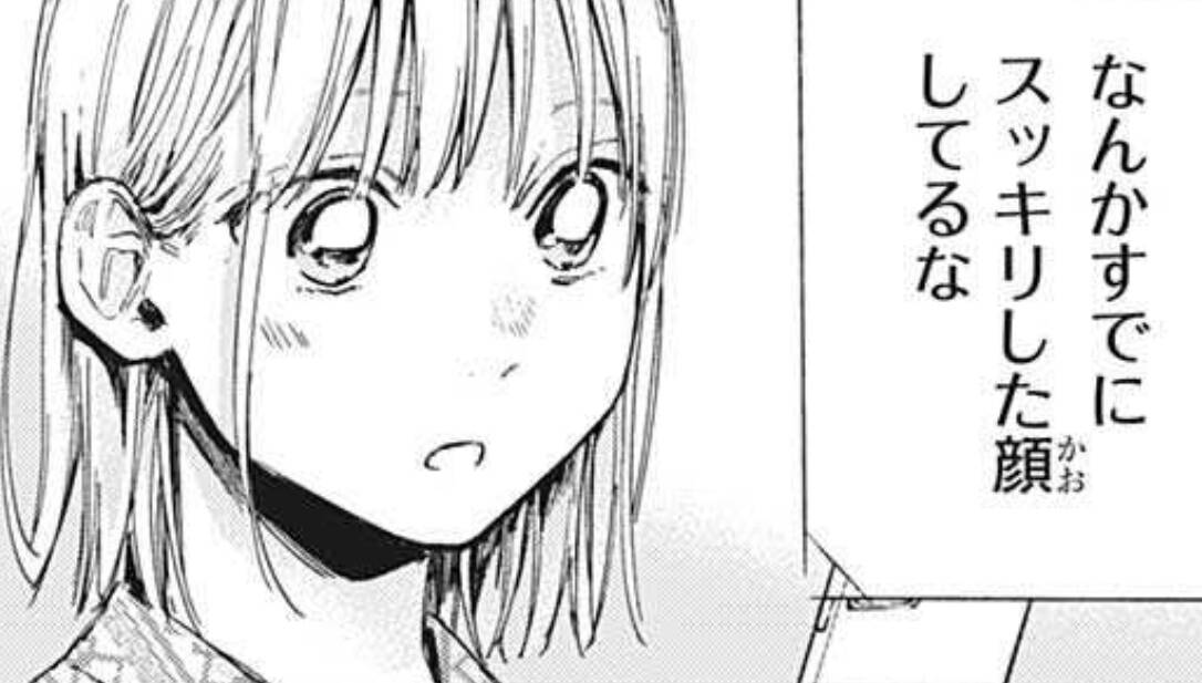 アオのハコ 47話感想まとめ 溜まっていたもの出してスッキリ千夏先輩 ジャンプしか勝たん