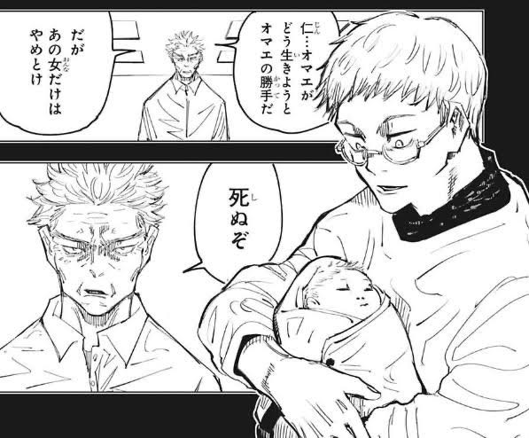 呪術廻戦 160話感想まとめ 羂索って息子思いのいいママだな ジャンプしか勝たん
