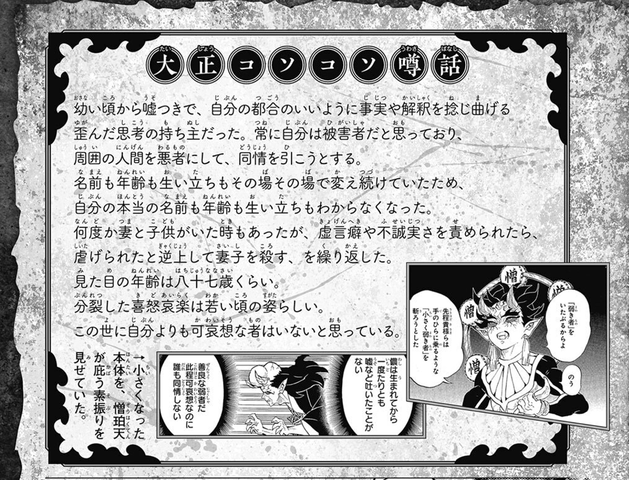 鬼滅の刃 半天狗 最悪なタイプの弱者 戦うと強い ジャンプしか勝たん