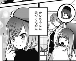 あかね 髪型