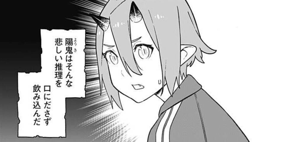 姫様 拷問 の時間です 122話感想まとめ 私物を経費で買う陽ちゃん ジャンプしか勝たん
