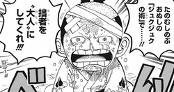 One Piece モモの助 拙者を大人にしてくれ 意味深 ジャンプしか勝たん