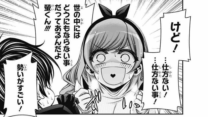 ダークギャザリング 33話感想まとめ また詠子が面白い顔してる ジャンプしか勝たん ダークギャザリング 33話感想まとめ また詠子が面白い顔してる ジャンプしか勝たん