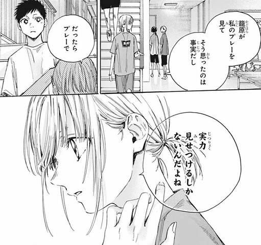 アオのハコ 話感想まとめ しっかり少年ジャンプしている千夏先輩いいよね ジャンプしか勝たん
