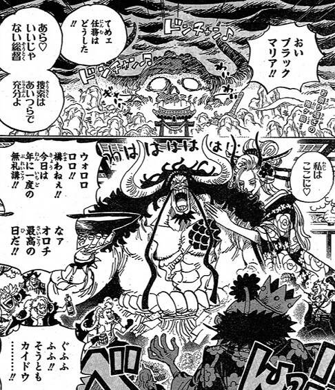 One Piece ブラックマリアて特殊能力多かったな ジャンプしか勝たん One Piece ブラックマリアて特殊能力多かったな ジャンプしか勝たん