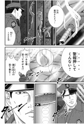 催眠テニス