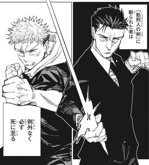 呪術廻戦 166話感想まとめ 虎杖がまた人をたらしてる ジャンプしか勝たん