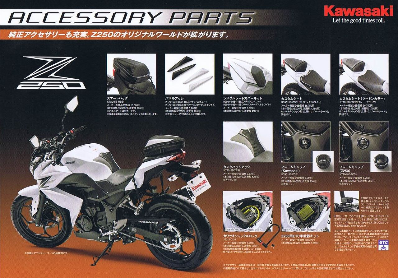 Z250のカタログも豪華! : ヤングマシン編集部バイクブログ