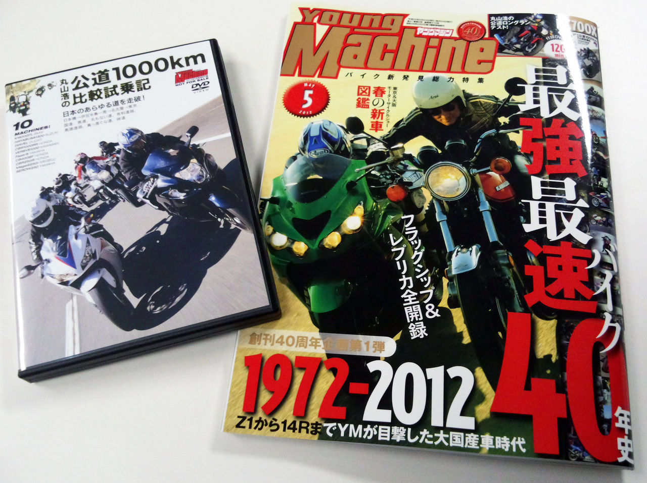 最新5月号立ち読み！ : ヤングマシン編集部バイクブログ