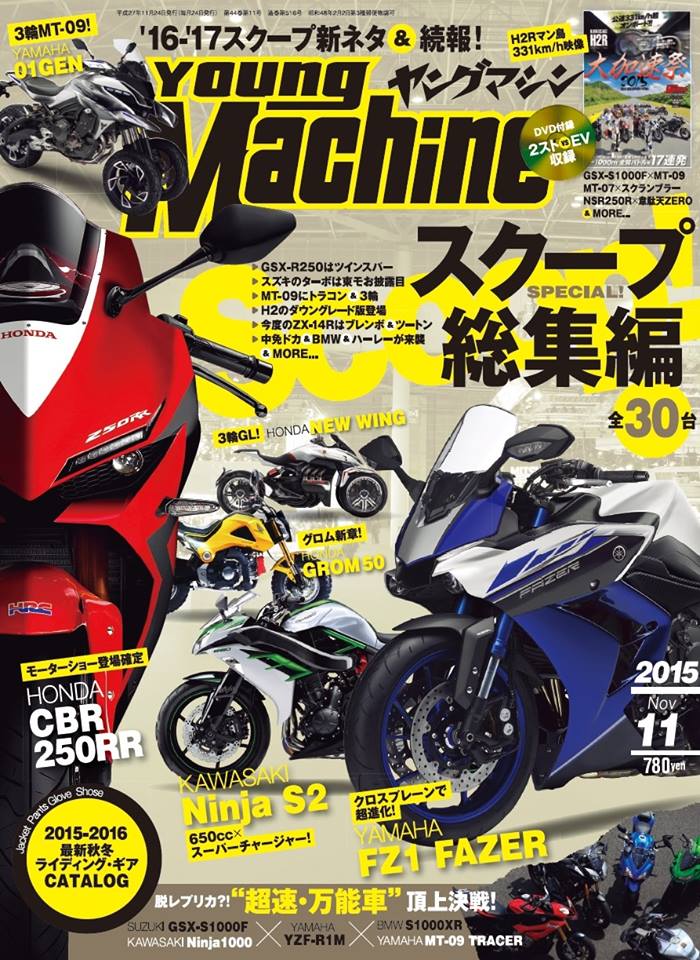 雑誌　付録 藤城清治/木馬座/ヘンゼルとグレーテル/キンダーおはなしえほん