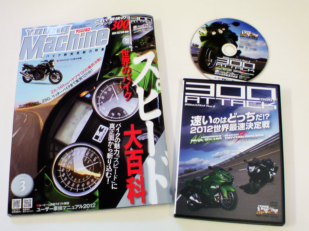 最新3月号立ち読み! : ヤングマシン編集部バイクブログ 最新3月号立ち読み! : ヤングマシン編集部バイクブログ
