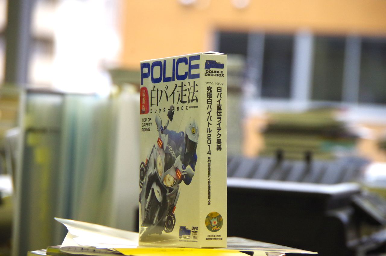 白バイライテク大百科2015」 いよいよ発売！【訂正追記】 : ヤング