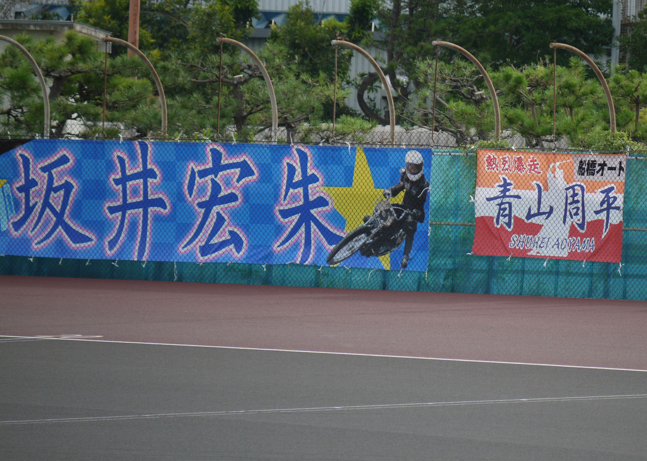 坂井宏朱選手のご冥福をお祈りいたします ヤングマシン編集部バイクブログ 坂井宏朱選手のご冥福をお祈りいたします ヤングマシン編集部バイクブログ