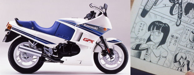 まんがバイク列伝(ハイスクール!奇面組/GPX400R) : ヤング まんがバイク列伝(ハイスクール!奇面組/GPX400R) : ヤング