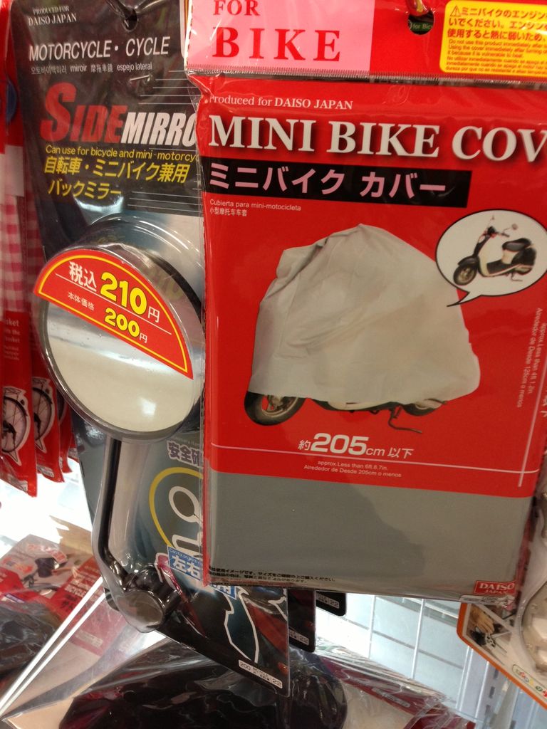 105円のバイクカバーと210円のバイクミラー Adサカイ 21th Century バイクボーイ