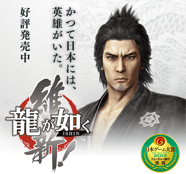 龍が如く 維新 レビュー 葉の隠れ家