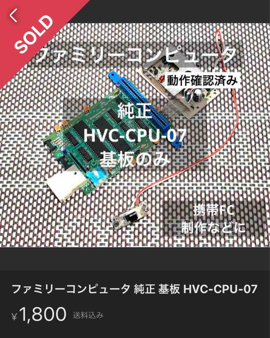 ファミコン 改造 その1 : 葉の隠れ家