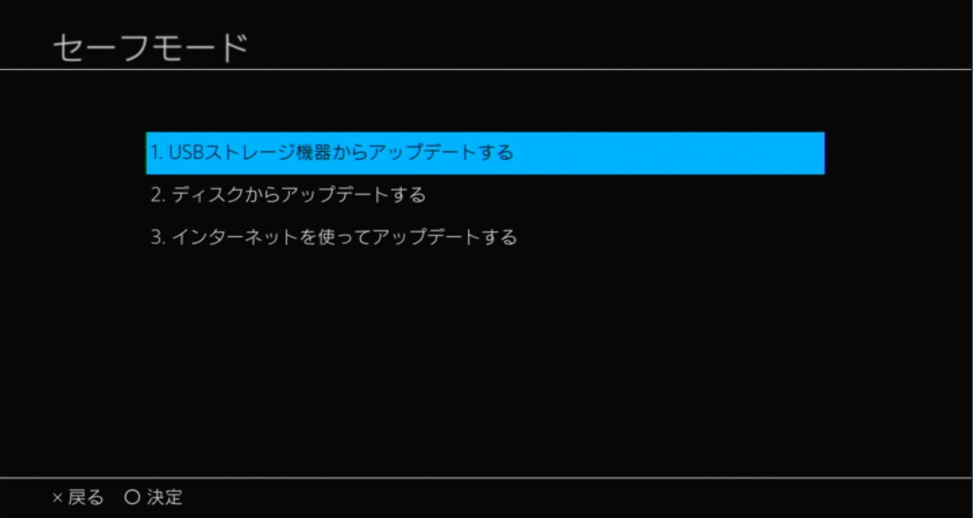 Ps4 ジャンク修理 葉の隠れ家